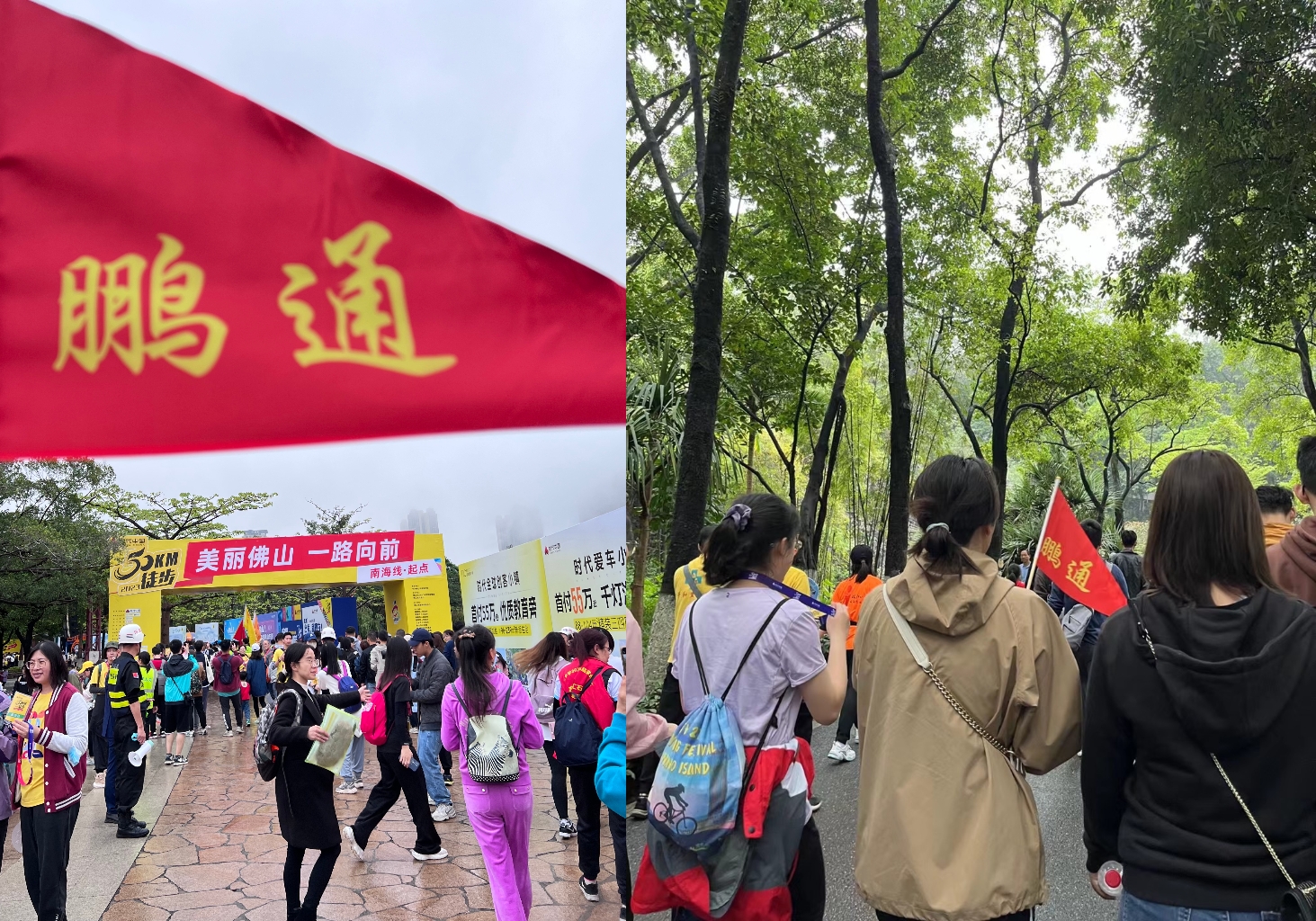 走在春天里，共赴新征程|廣佛公司徒步團(tuán)建活動圓滿結(jié)束
