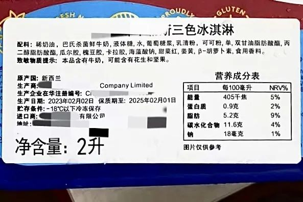 冰淇淋進(jìn)口3.jpg