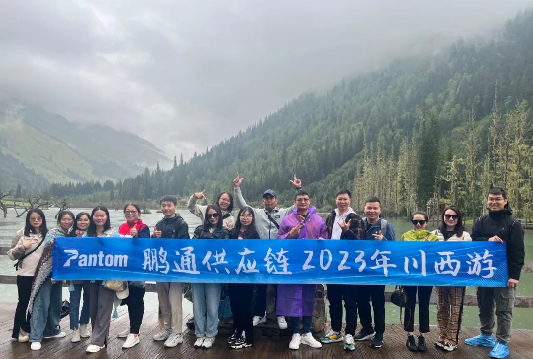 鵬通年度優(yōu)秀員工奔赴川西，開啟山川之旅！