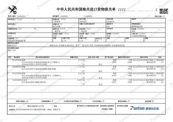 【進(jìn)口案例】上?？者\(yùn)fedex聯(lián)邦快遞快件進(jìn)口清關(guān)