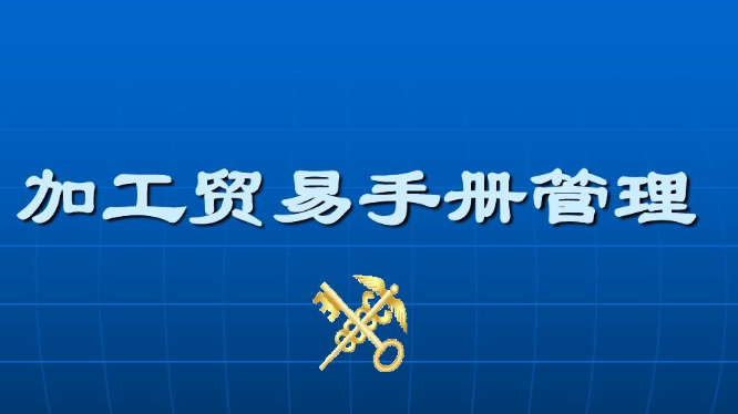 加工手冊.png