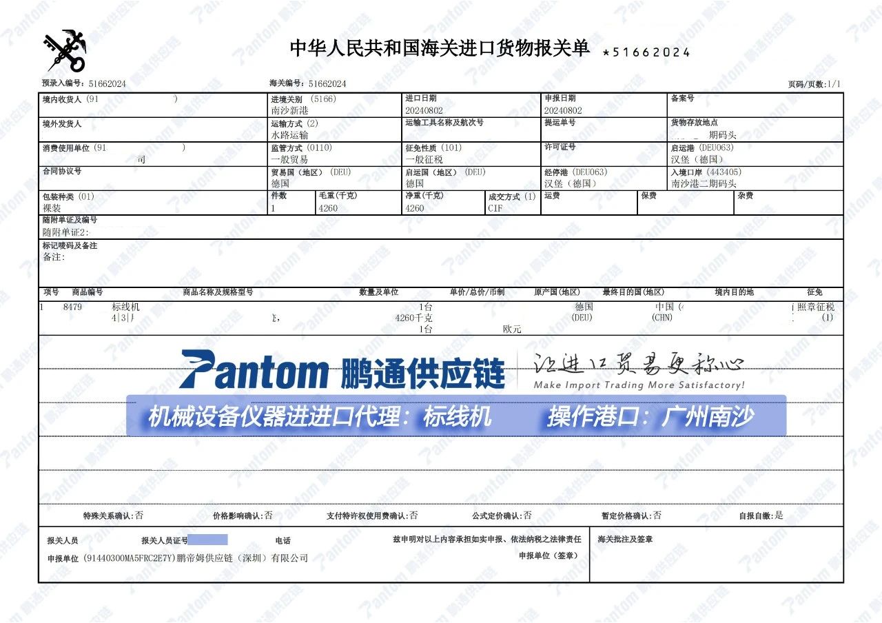 【進口案例】標線機進口代理廣州南沙清關