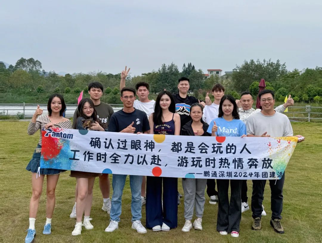 鵬通深圳團建回顧，在自然中尋找團隊的力量