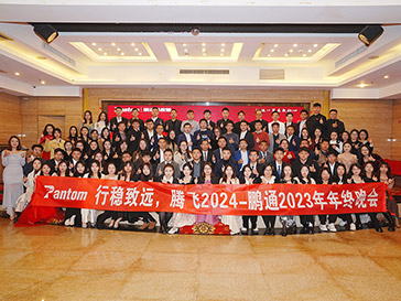 2023年度晚會