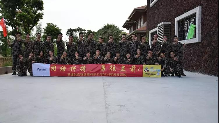 揚團隊之帆，鑄企業(yè)之艦——2018鵬通戶外拓展訓(xùn)練活動回顧