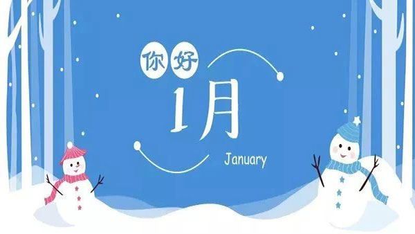 1月，這些海關(guān)政策快來看！