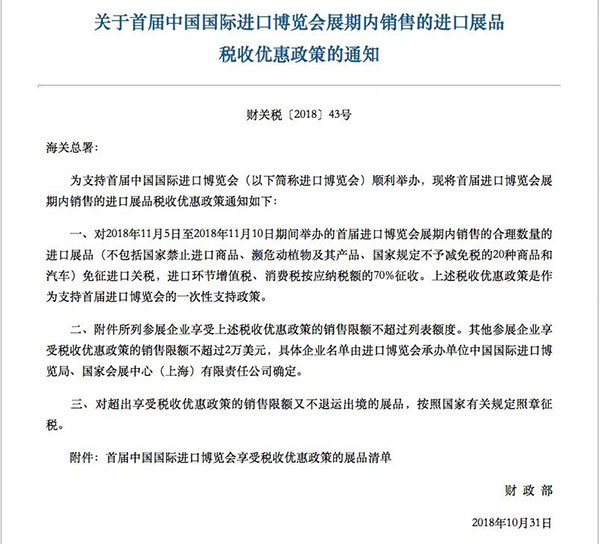 進(jìn)口報關(guān)
