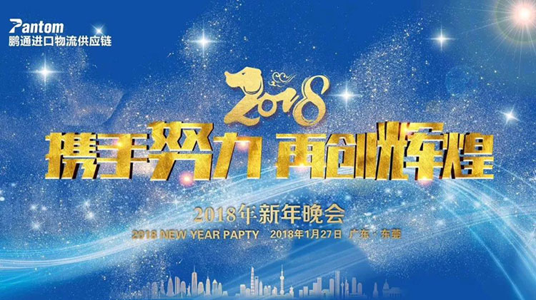 年會(huì)特輯 | 榜樣的力量，筑夢(mèng)未來(lái)