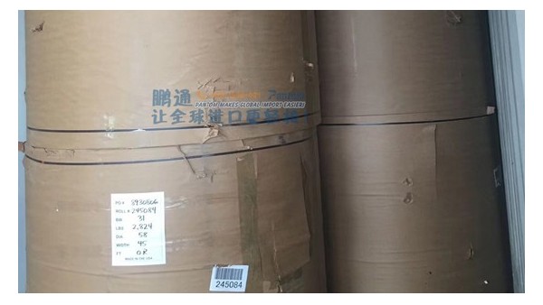 【案例】原漿卷筒亂碼?？ㄉ钲谏呖谶M(jìn)口報(bào)關(guān)