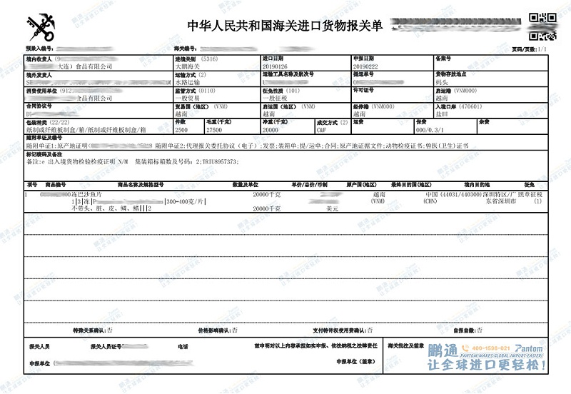 報關(guān)單