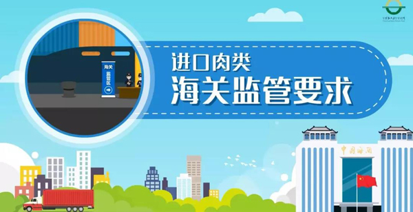 進(jìn)口肉類