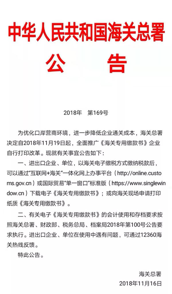 進口報關