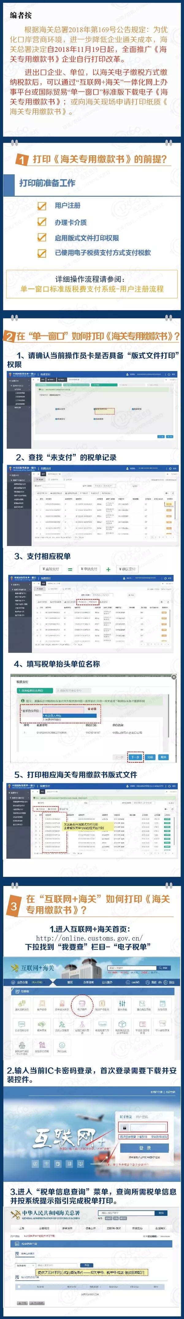 進口報關