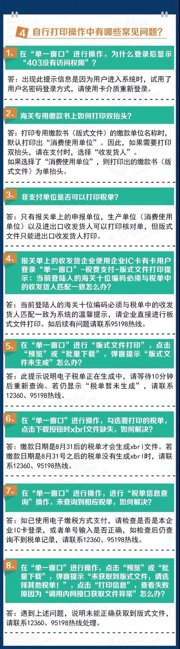 進口報關