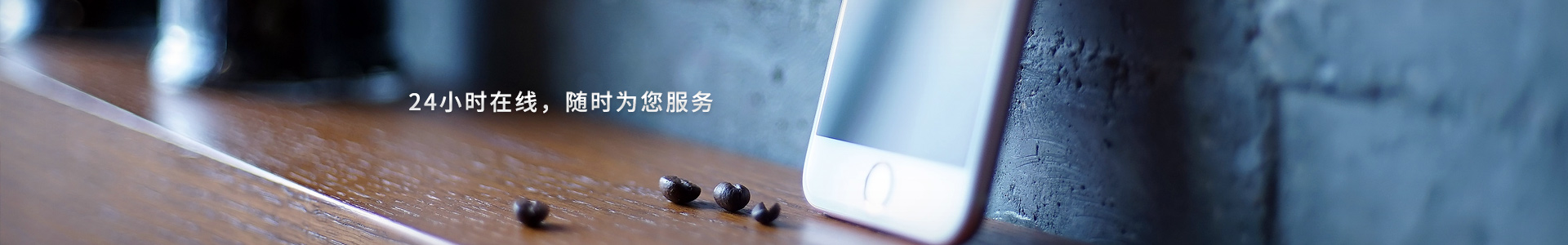 鵬通-24小時(shí)在線，隨時(shí)為您服務(wù)